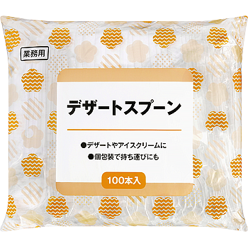 デザートスプーン 完封