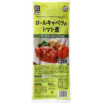 ロールキャベツのトマト煮