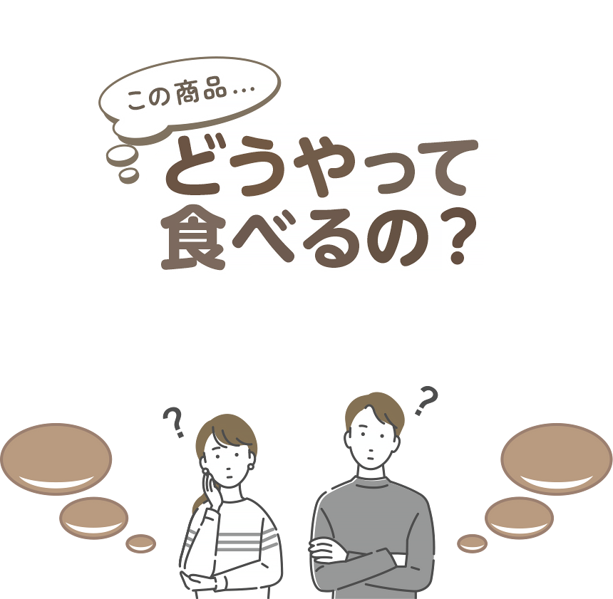 クリーミーバルサミコとは？どうやって食べるの？そんなさまざまな疑問にお答えします！