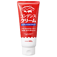 コンデンスクリーム(チューブ容器)