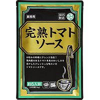 完熟トマトソース