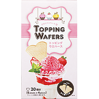 トッピングウエハース
