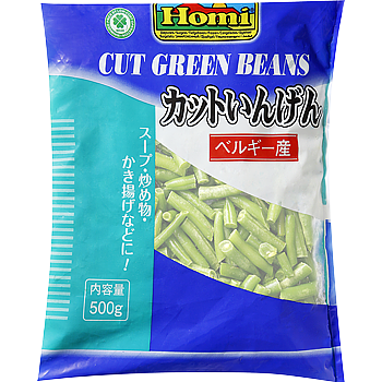 カットいんげん(ベルギー産)