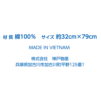 タオル薄手