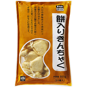 餅入りきんちゃく