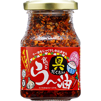 Stacked Chili Oil