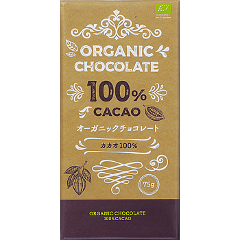 オーガニックチョコレート(カカオ100%)