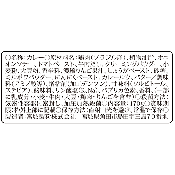 バターチキンカレー
