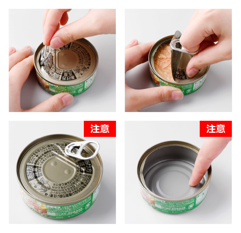プルタブ開け方のご説明