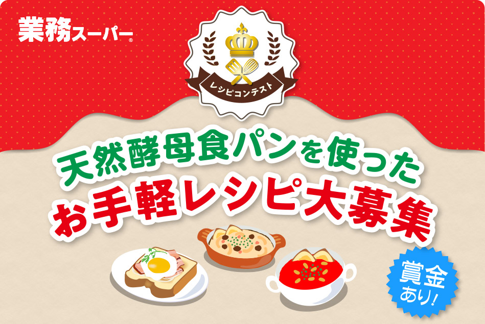 水煮缶詰を使ったお手軽レシピ大募集!