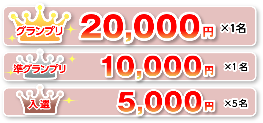 賞金
