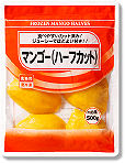 冷凍マンゴー(ハーフカット)
