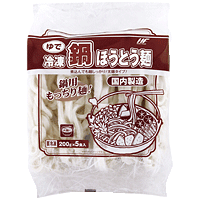 冷凍 鍋用ほうとう麺