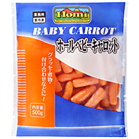 ホールベビーキャロット(ベルギー産)
