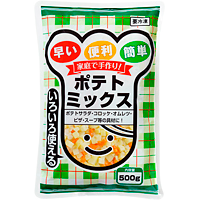 簡単便利 ポテトミックス