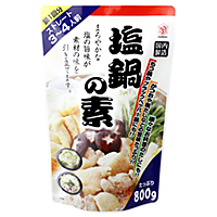 塩鍋の素