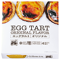 エッグタルト(オリジナル)