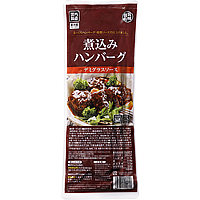 煮込みハンバーグ(デミグラスソース)